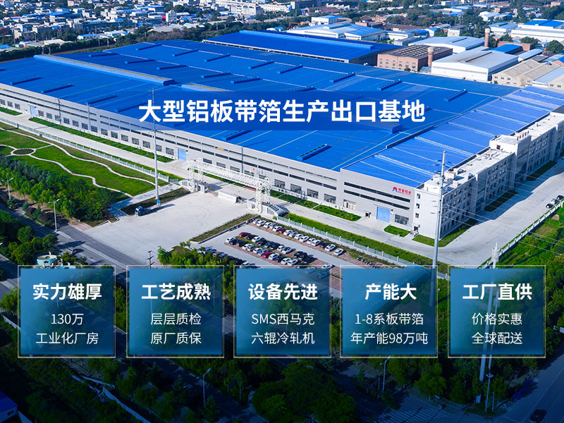 5052鋁薄板明泰鋁業直銷廠家_價格低